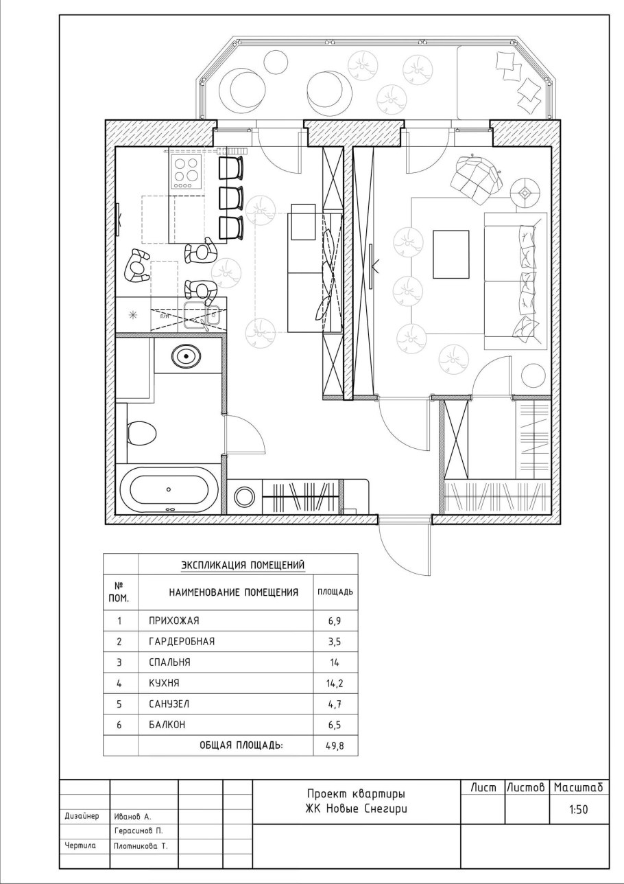 Чертеж квартиры 43 кв.м
