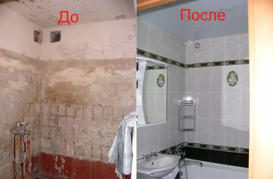 Ванная комната до ремонта