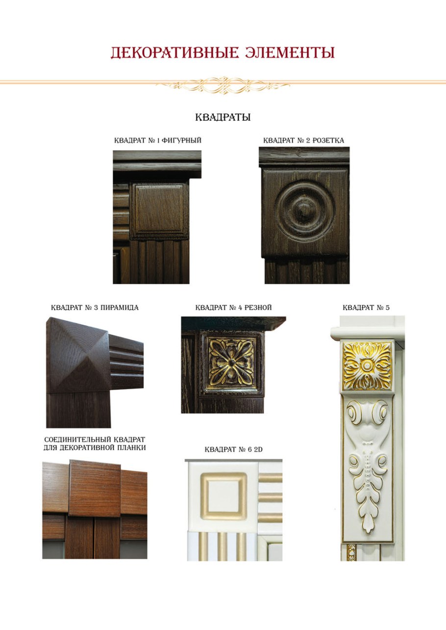 Декоративные наличники на двери