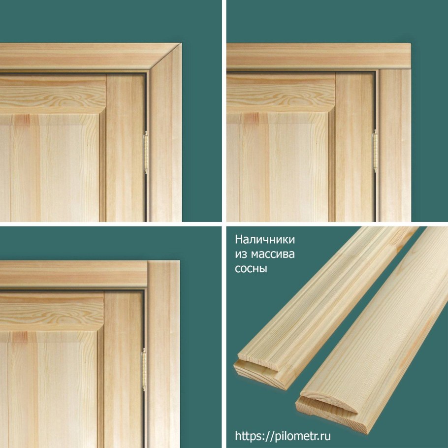 Дверной обналичник или наличник