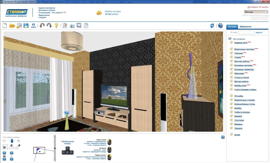 Икеа планировщик комнаты 3d