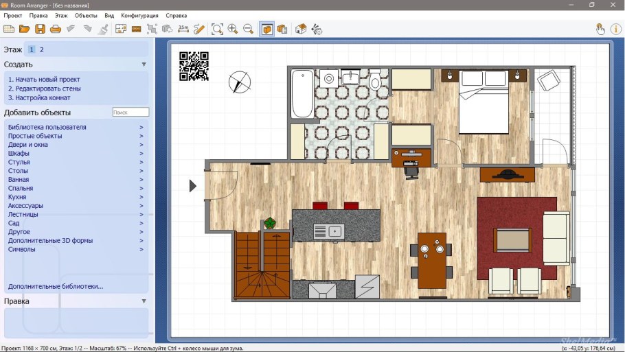 Дом в Свит хоум 3д