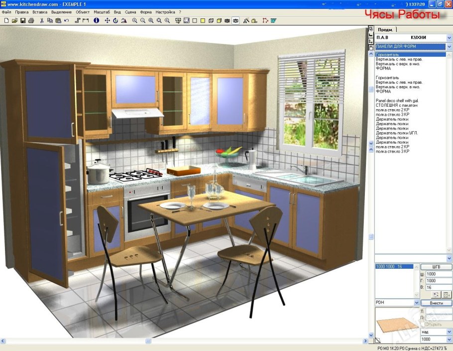 Planner 5d планировщик