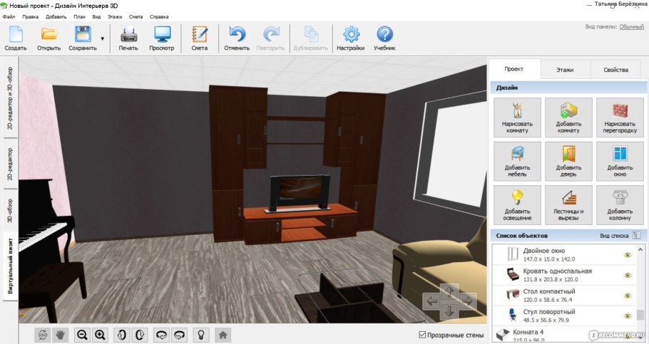 3d проектирование мебели про100