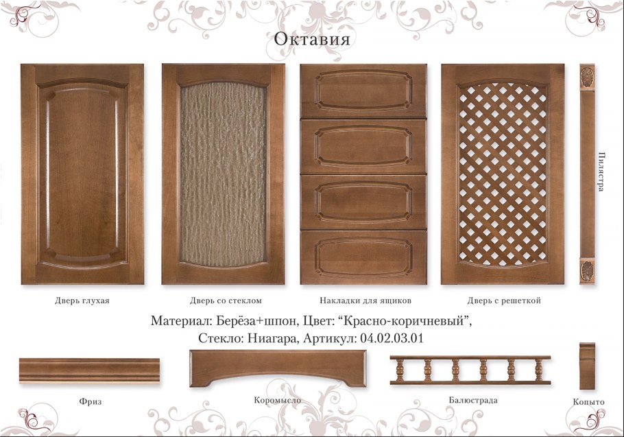 Октавия береза Лорес