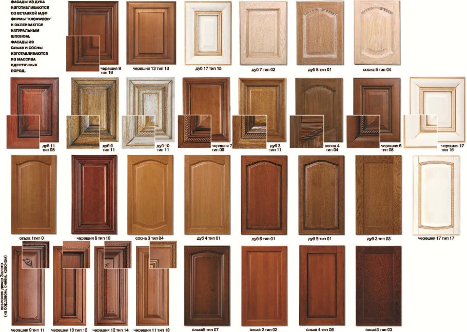 Кухня Артвуд Зов