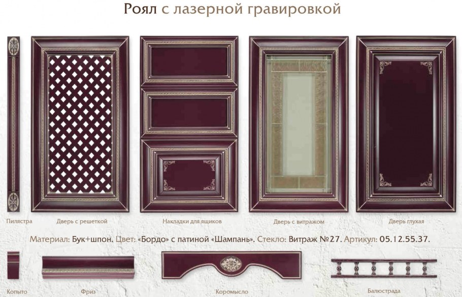 Кухни с фасадами Лорес