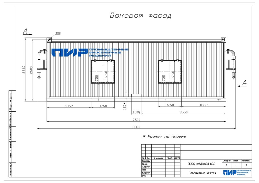 Чертеж морского контейнера 20 футов