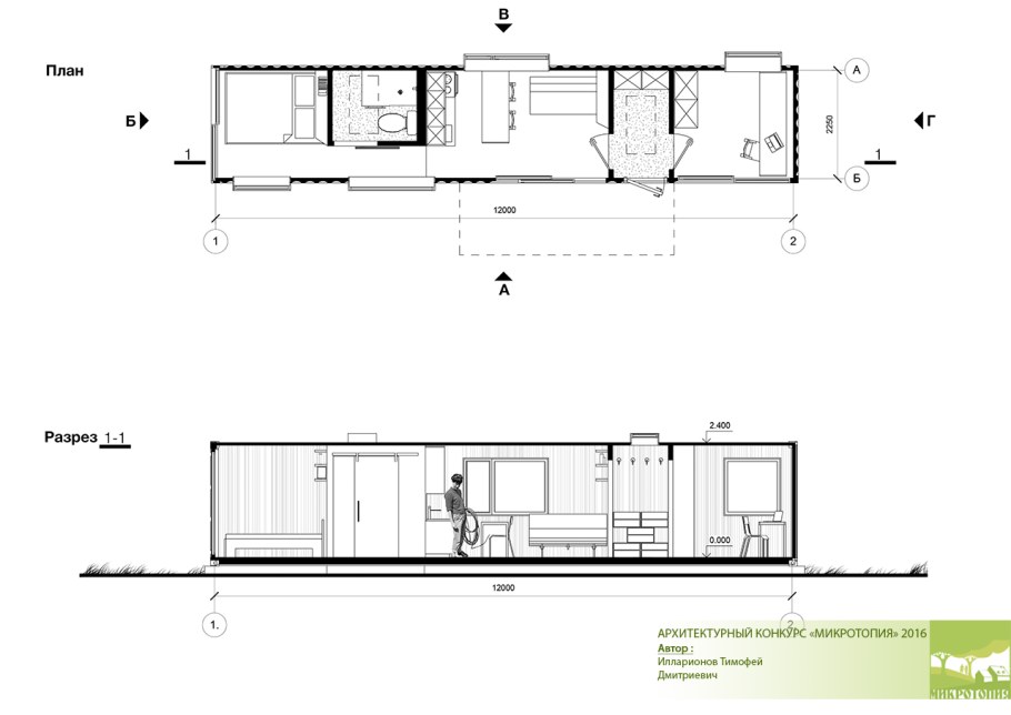 Планировка 20 футового контейнера на 8 человек