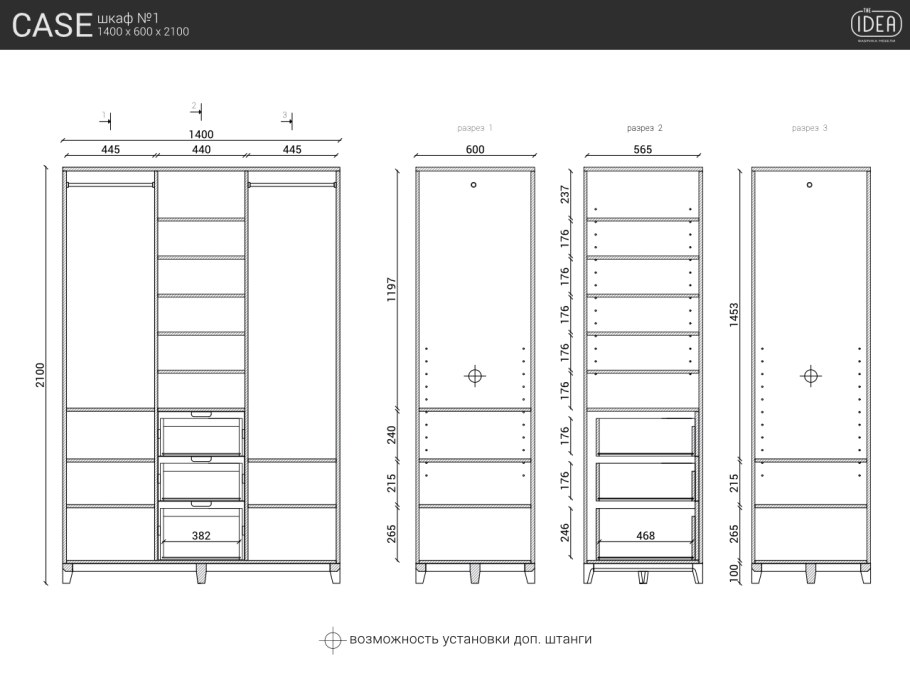 Стандартные Размеры выдвижных ящиков