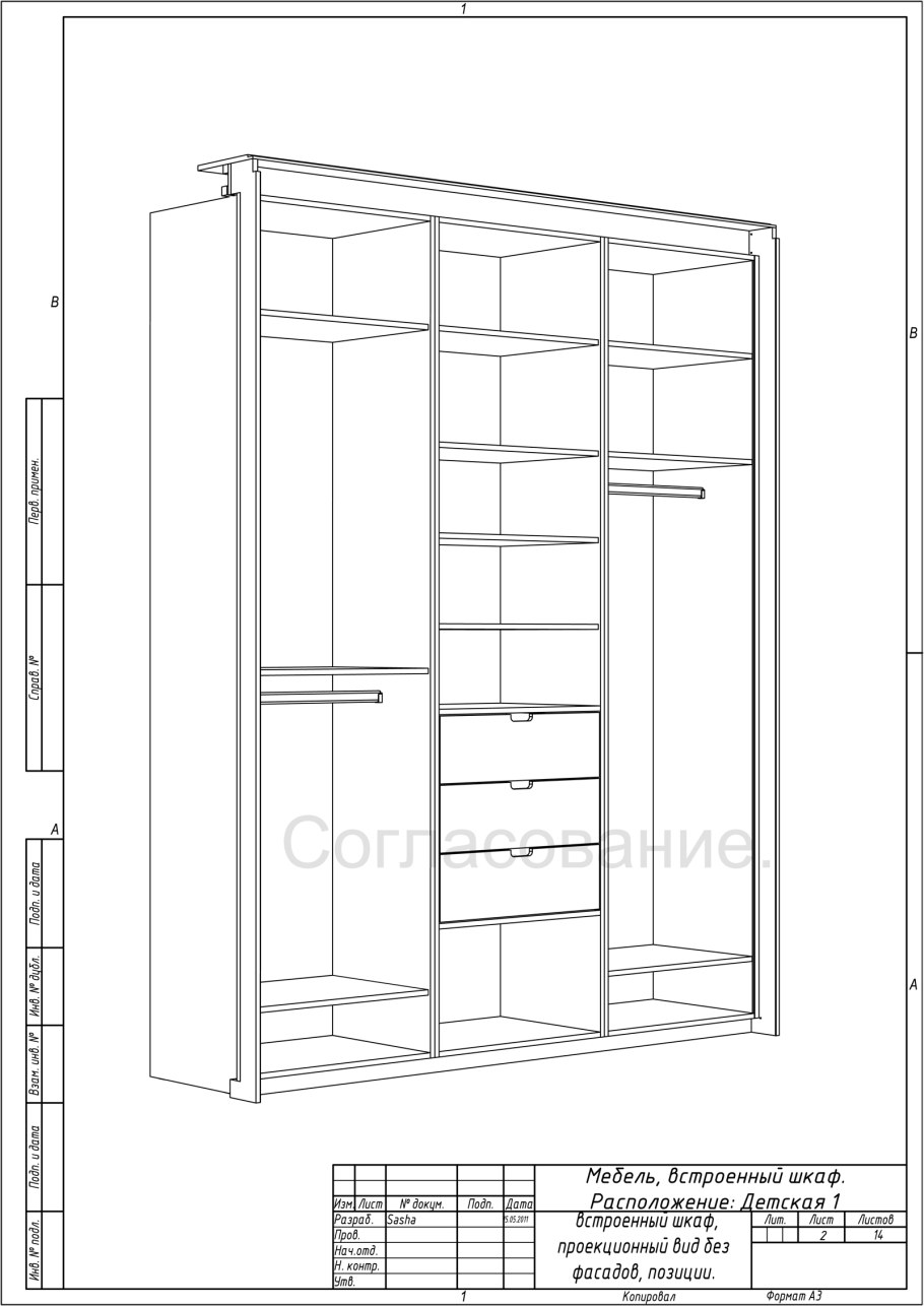 Чертеж гардеробной с размерами 5кв