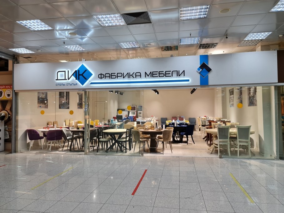 РУСАЛИЯ магазин сантехники