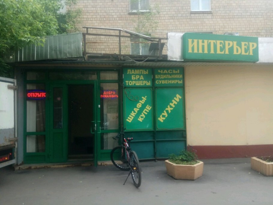 Дом мебели Медведково на полярной