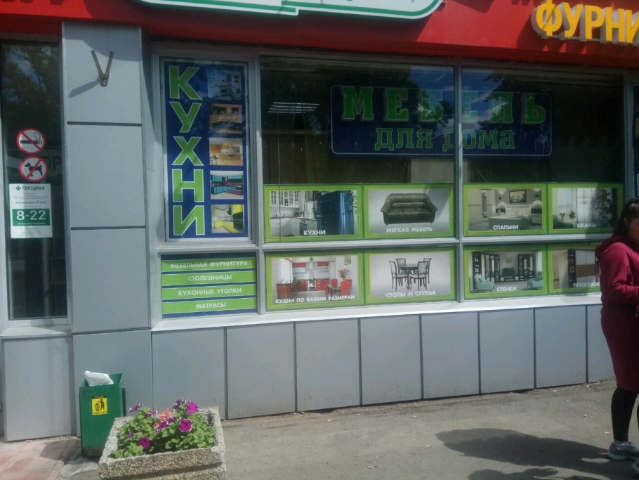 Мягкое место диваны