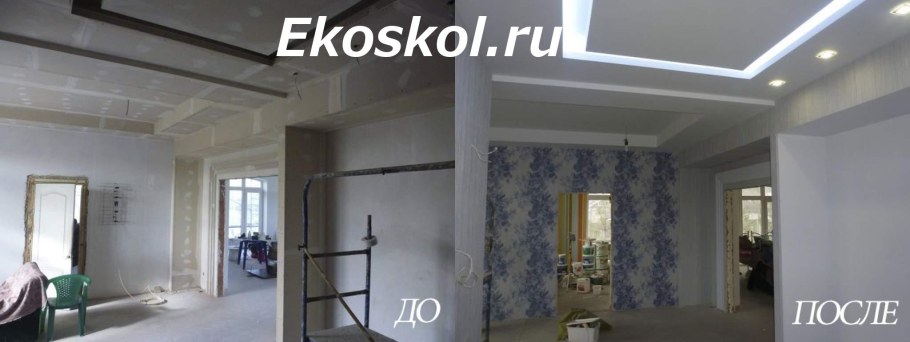 Отделочные работы фото до и после