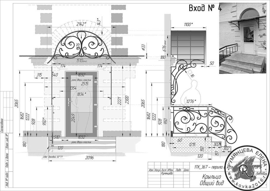 1.450-3 Стальные лестницы площадки стремянки и ограждения