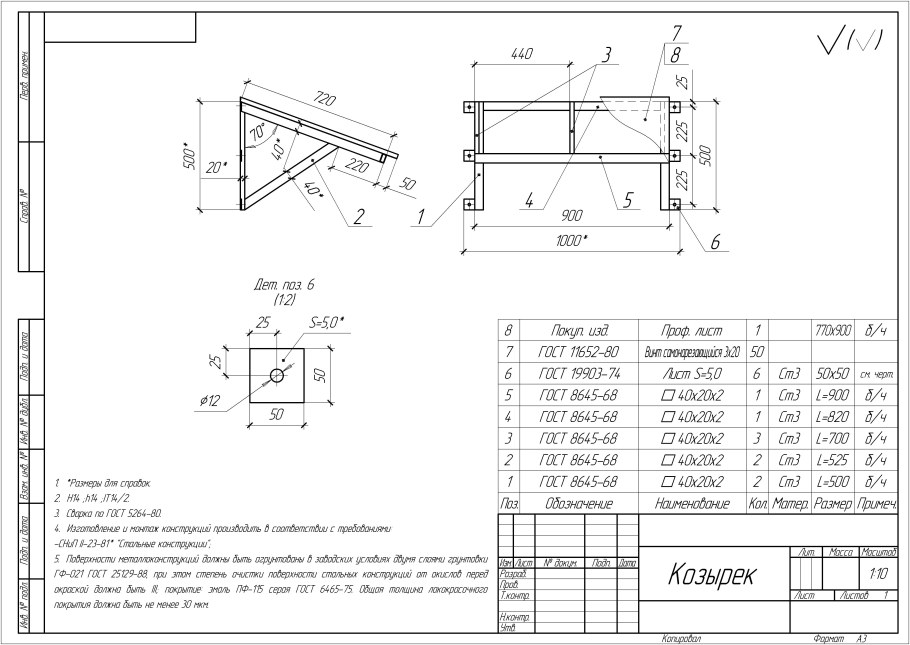 Приставная лестница 3м из профильной трубы чертежи