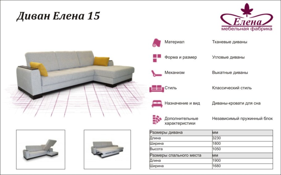 Мебельная фабрика Елена Москва