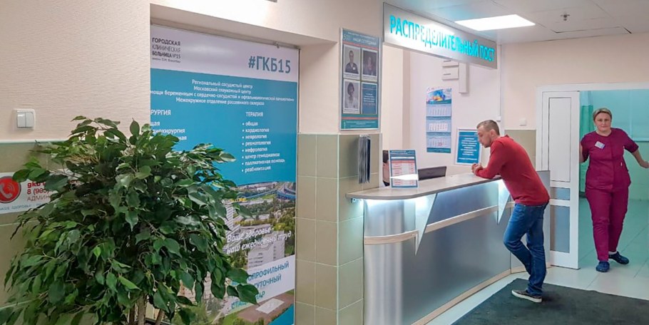 Приемная больницы