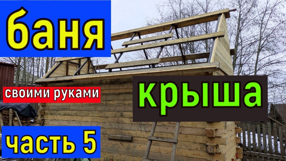 Мансардная кровля конструкция стропильной системы