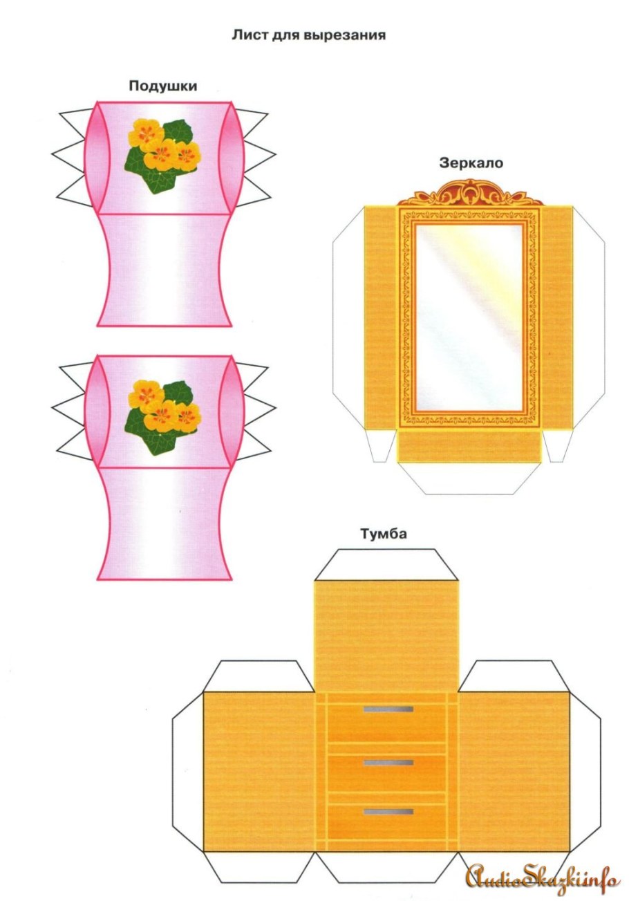 Мебель для кукольного домика вырезать из бумаги