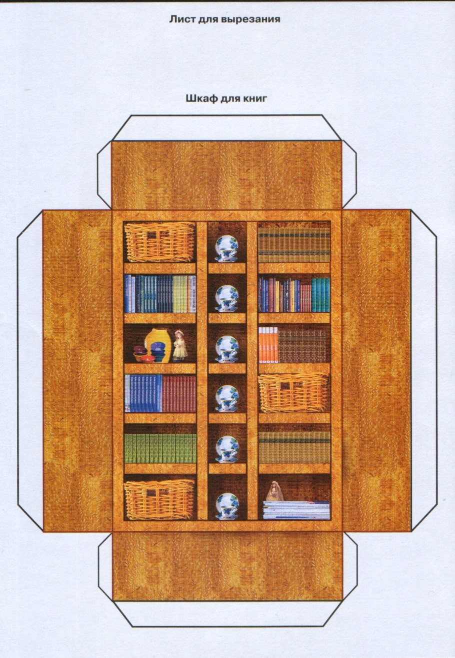 Макет мебели для кукол