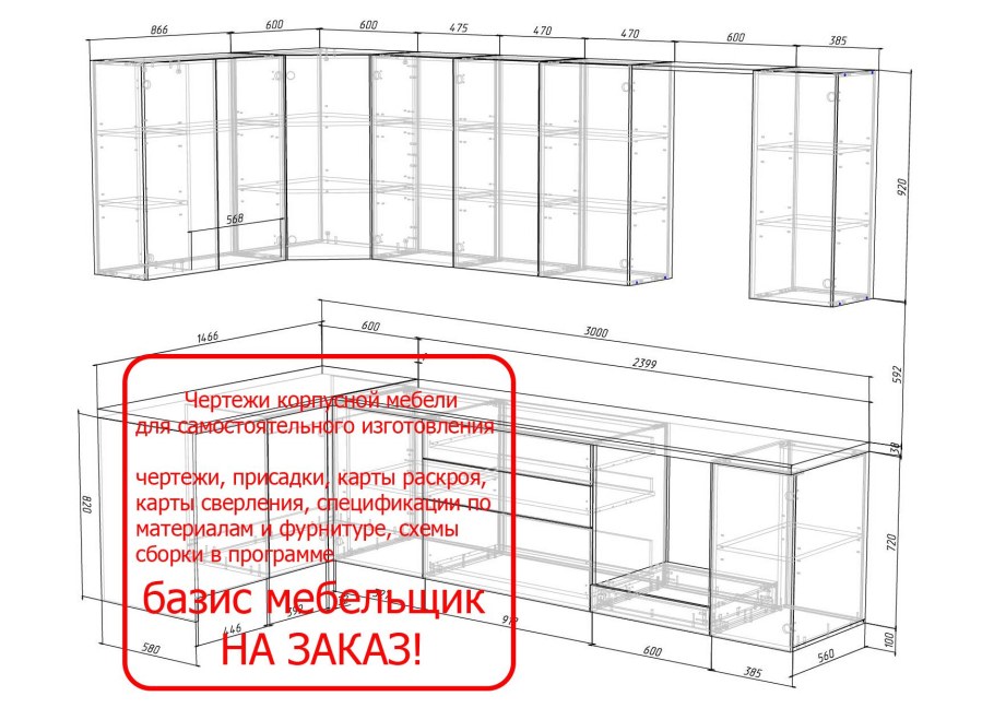 Контурные изображения мебели