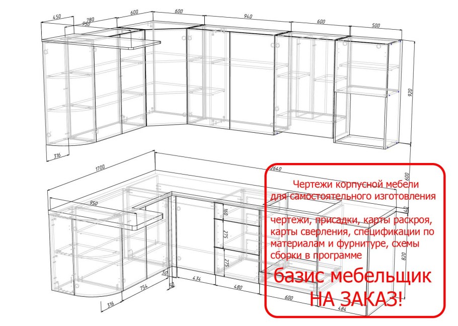 Стандартная высота верхних кухонных шкафов Селена 205