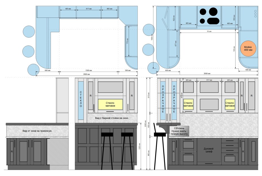 Чертёж кухни угловой 2.90
