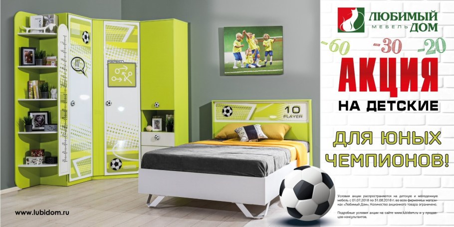 Шкаф формула любимый дом