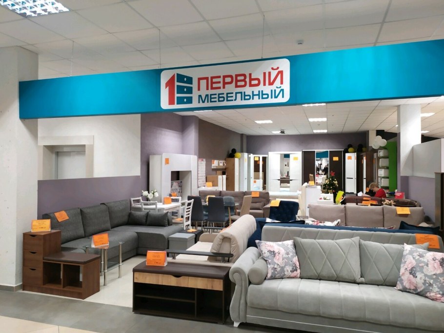 Первый мебельный магазин