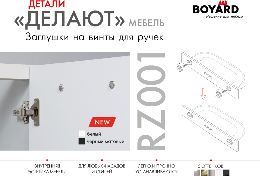 Система Joker d 25мм