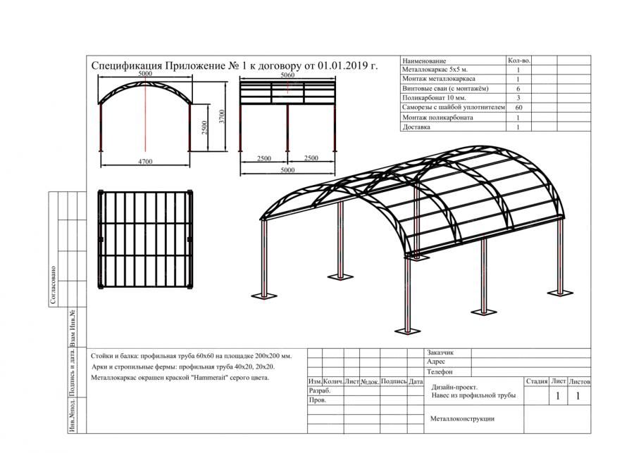Чертеж навеса из металлопрофиля с размерами