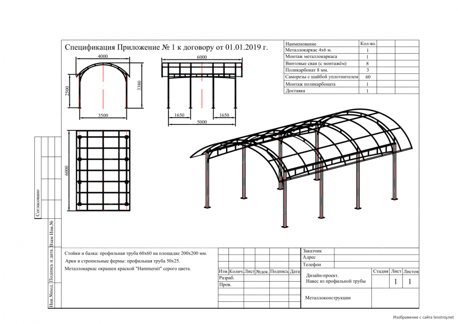 Беседка односкатная 3х3 чертеж