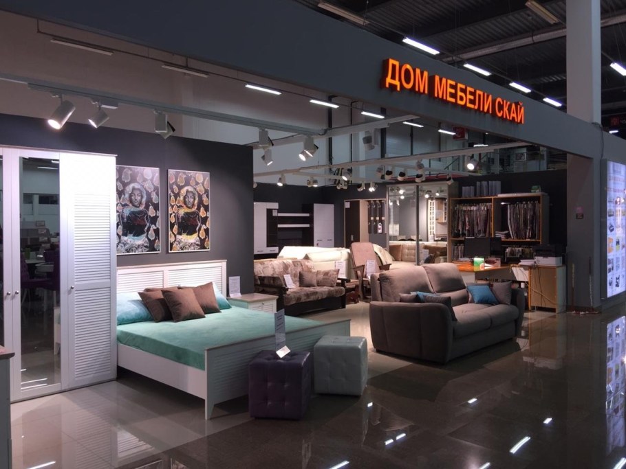 Дом мебели Скай Профсоюзная 56