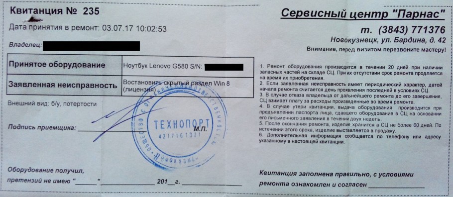 Акт гарантийного ремонта