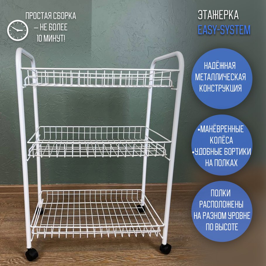 Этажерка на колесиках с 4 ярусами 40 12 85 см jej