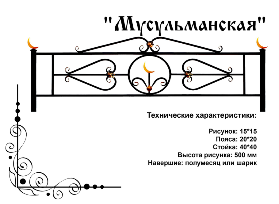 Балясина БП-53 860х285 мм