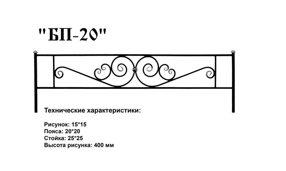 Оградка из профильной трубы 20-40 чертеж