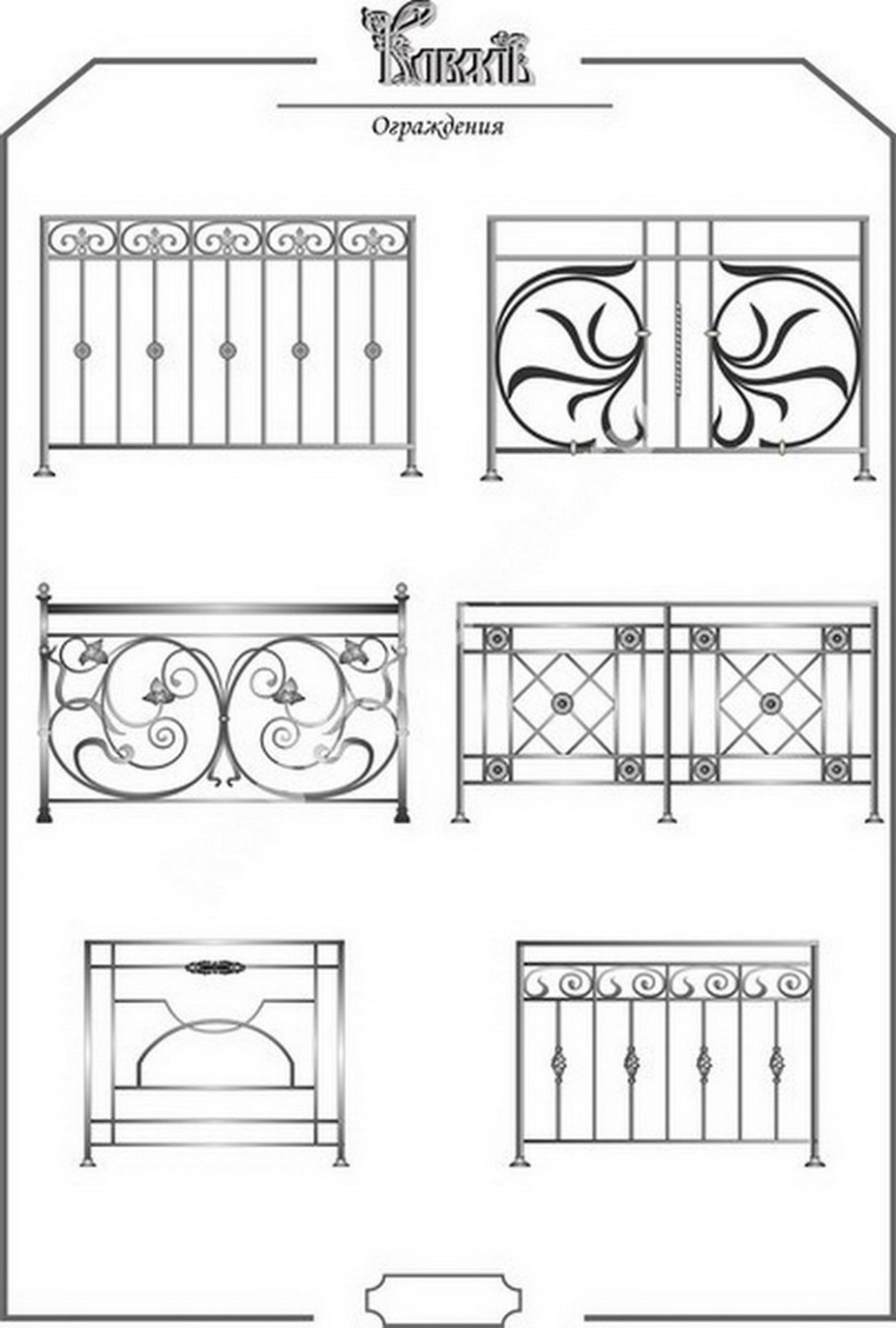 Балконные оградки чертеж