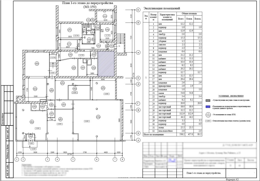 Сантехнический короб на плане БТИ