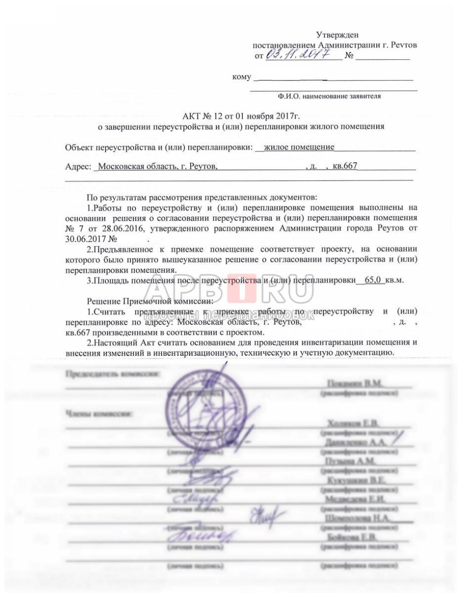 Перепланировка нежилого здания согласование