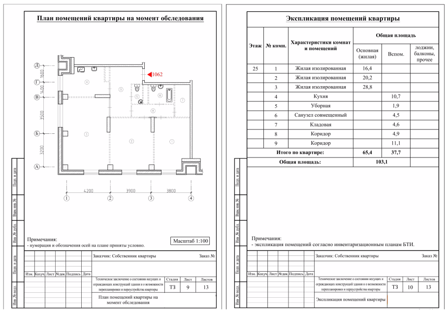 План квартиры с антресолью