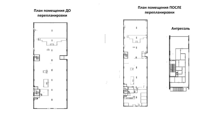 Проект перепланировки здания