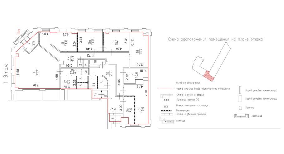 Согласование проекта перепланировки