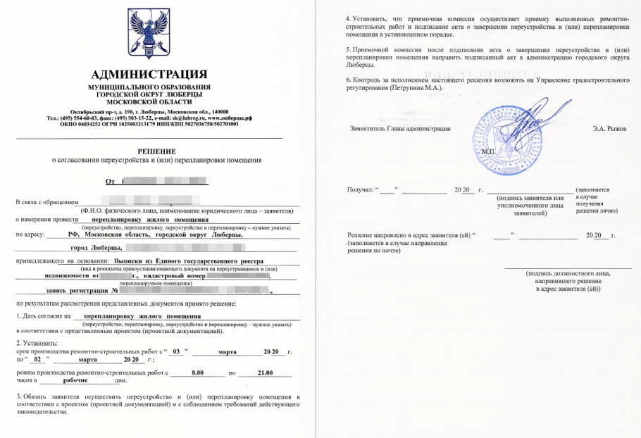 План перепланировки для БТИ образец