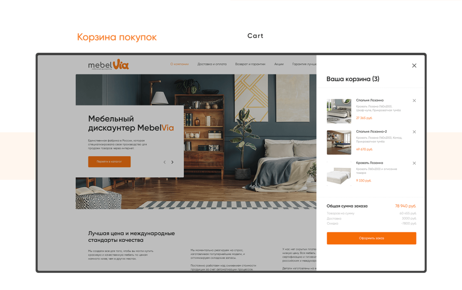 UI UX для интернет магазина мебели