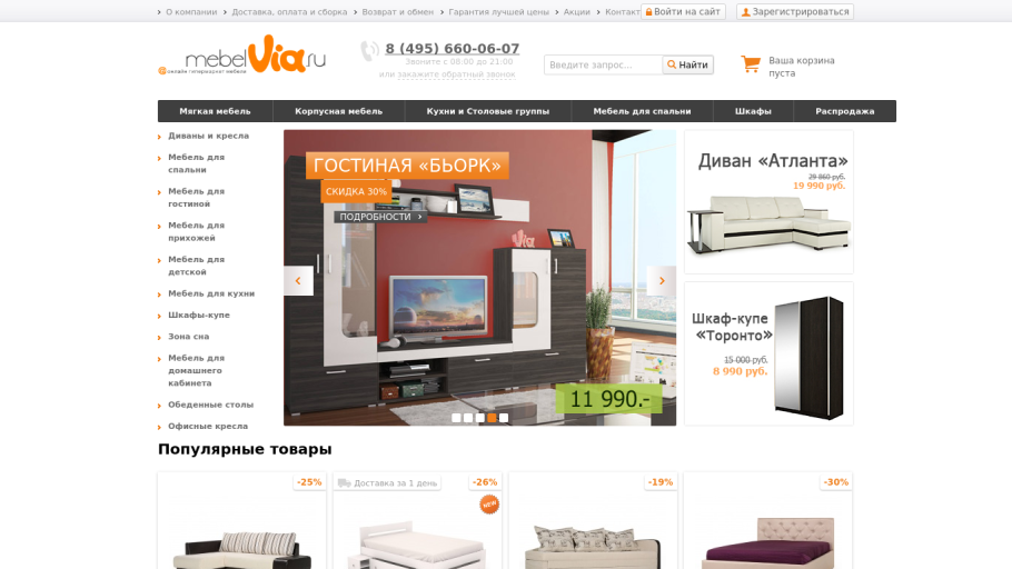 Диван Отто френдом