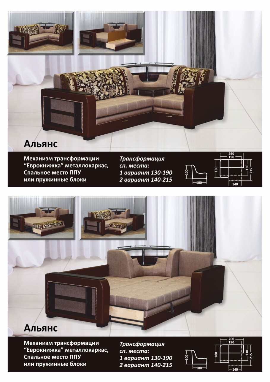 Диван кровать Чарли Марк мебель