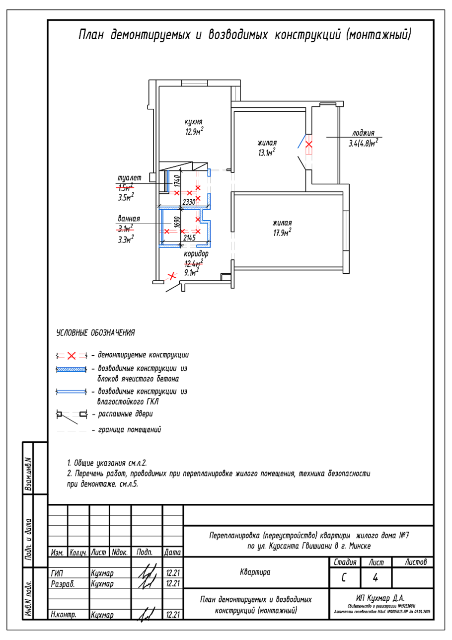 Планировки квартир до и после